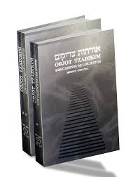 Sefer Orjot Tzadikim tomo 2: Los caminos de los justos